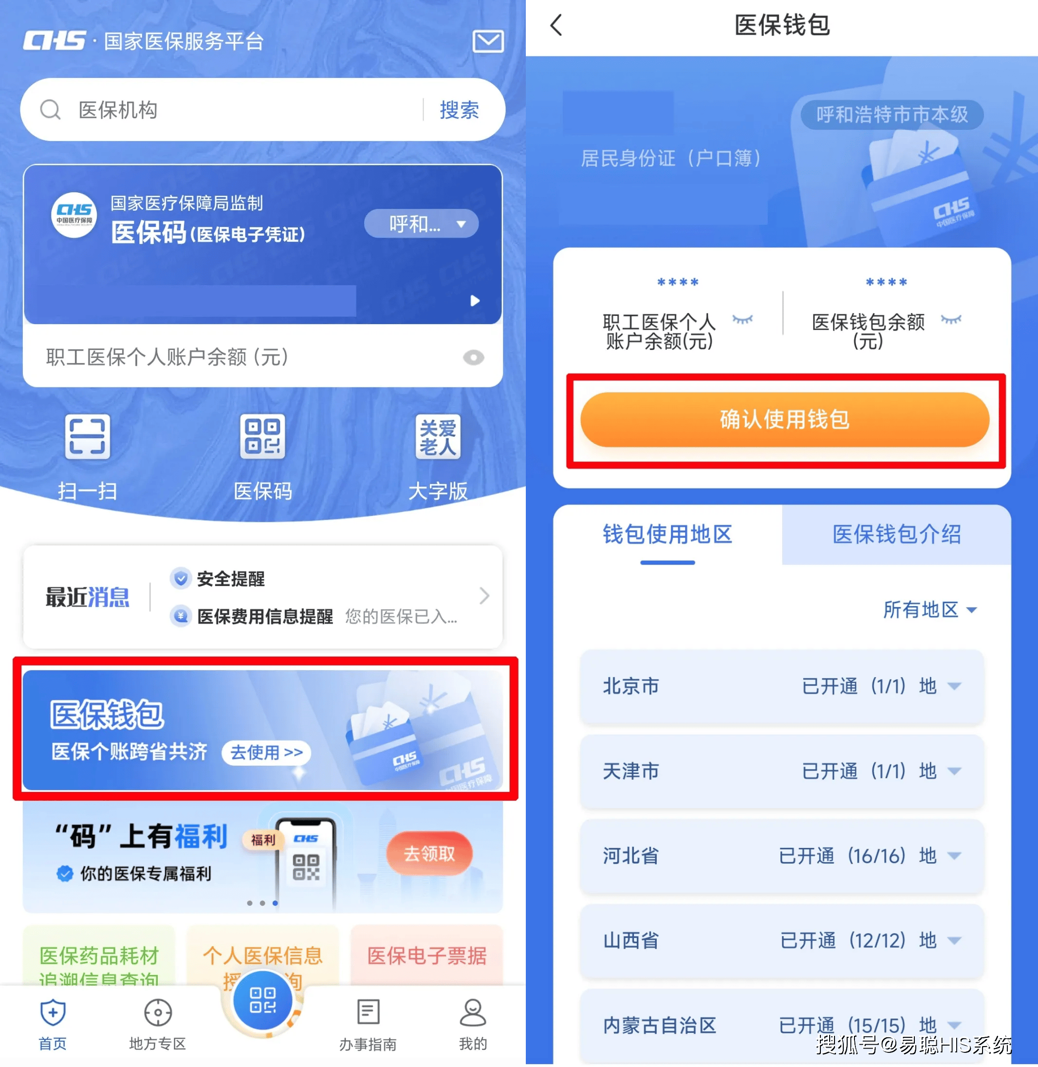 安庆全国24小时医保提取平台(医保24小时服务标志)