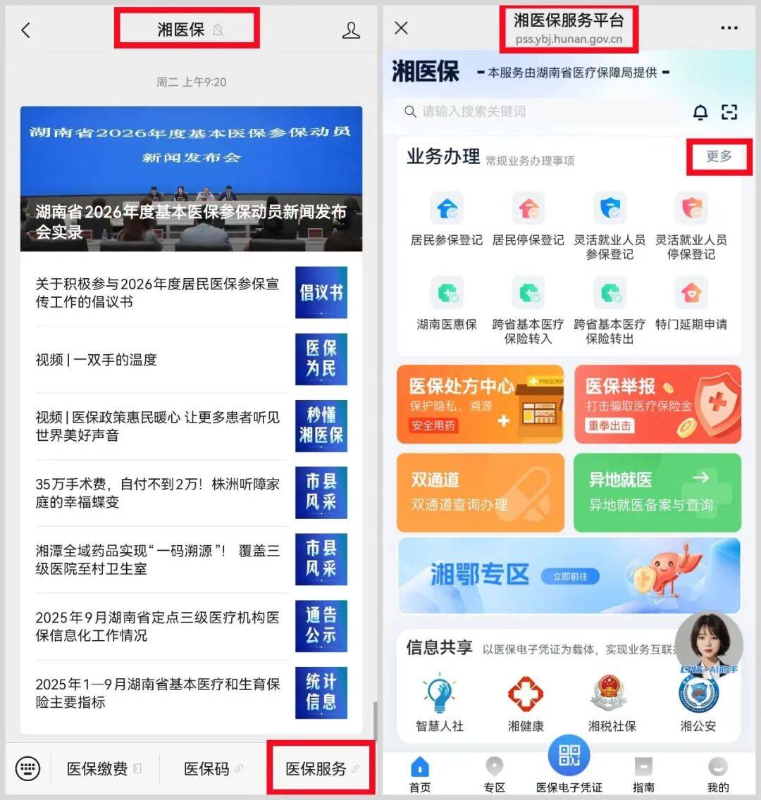 安庆医保提取平台(医保提取平台官网)