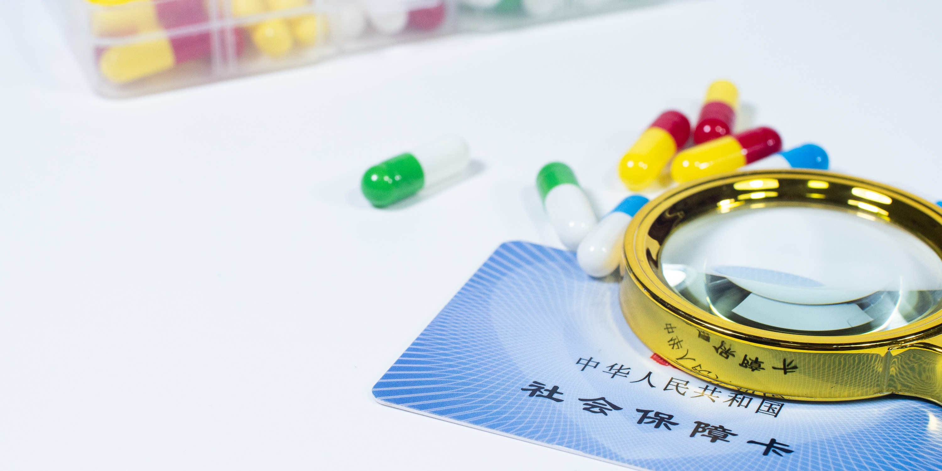 安庆医保24小时提取中介(医保卡兑现中介犯法吗)