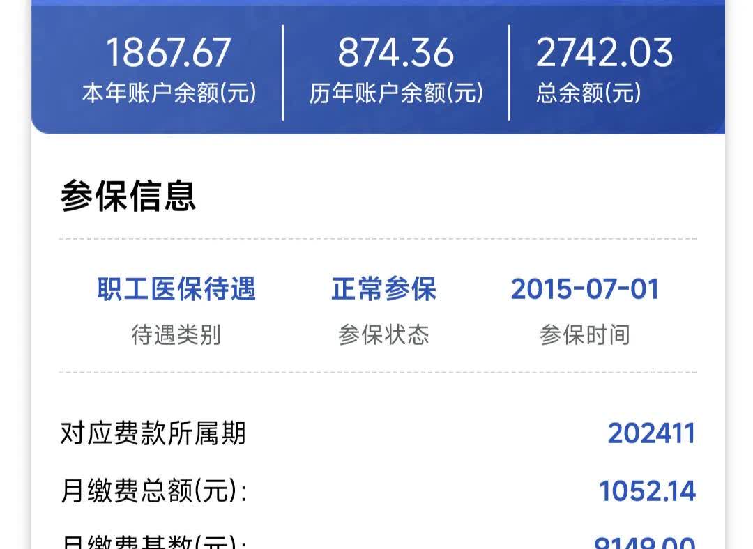 安庆医保余额取现中介微信(微信医保提现钱去哪了)