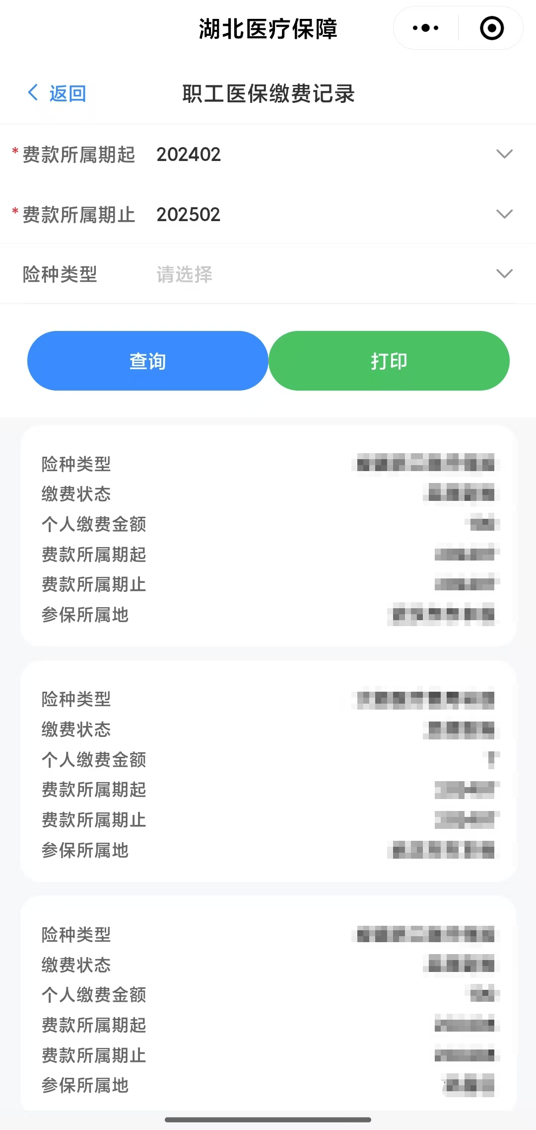 安庆武汉医保卡提取(武汉医保卡提取流程)