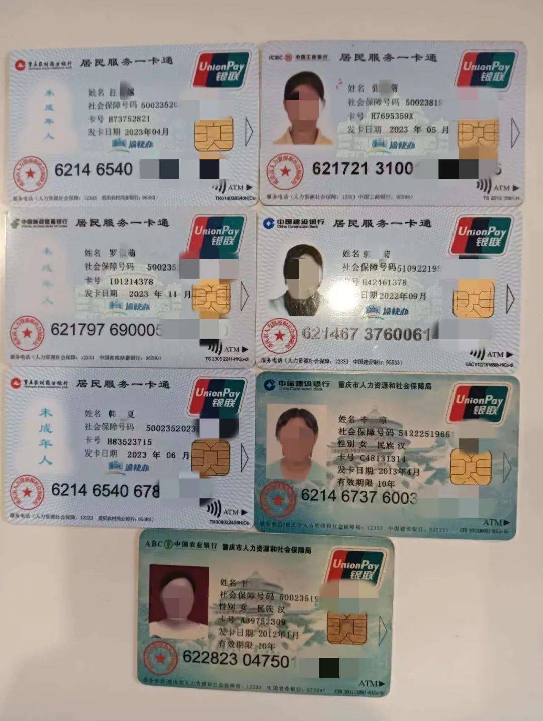 安庆广州急用钱套医保卡(线上套医保被骗了)