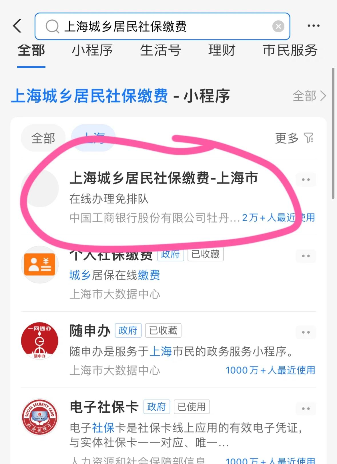 安庆上海医保提取平台(上海医保提取平台官网)