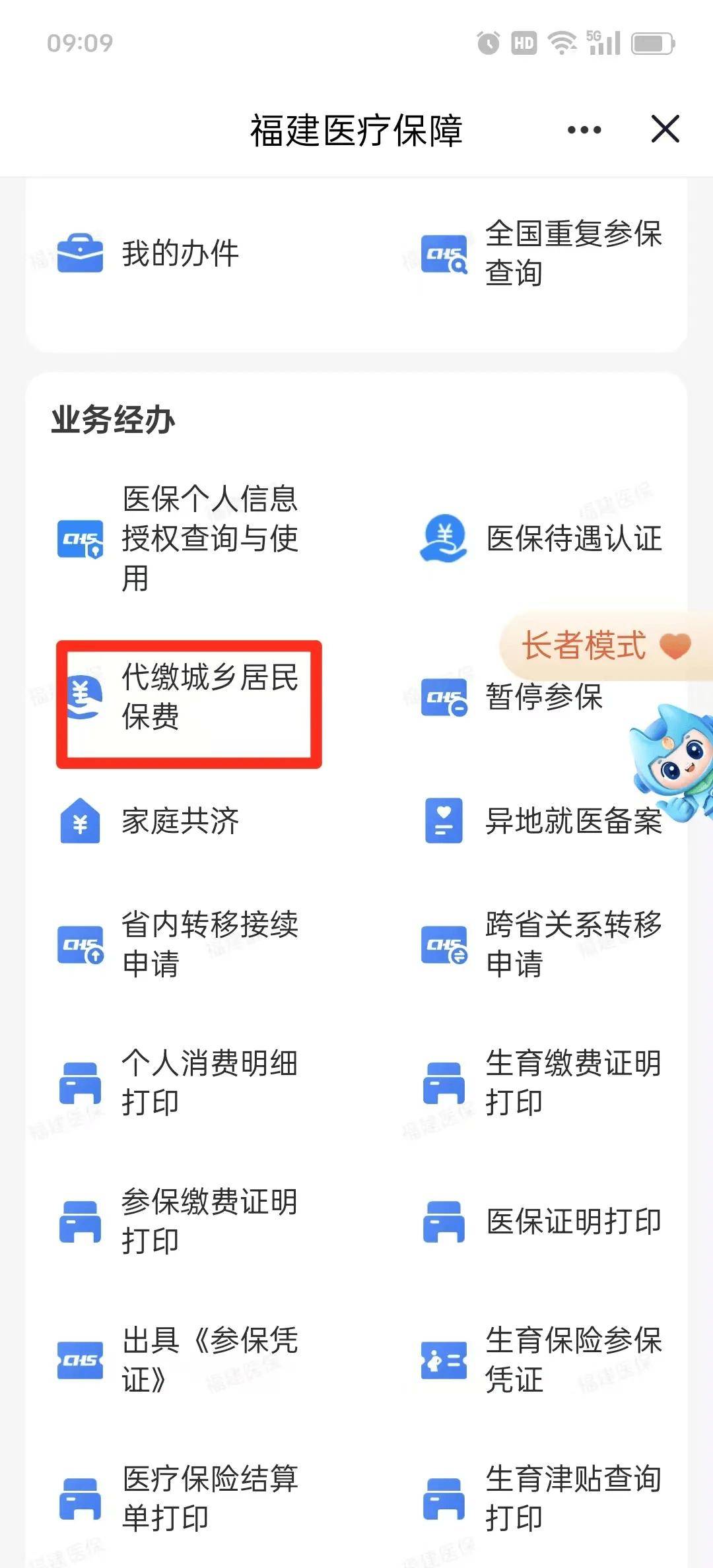 安庆医保提取中介联系方式(200到500的小额医保提取)