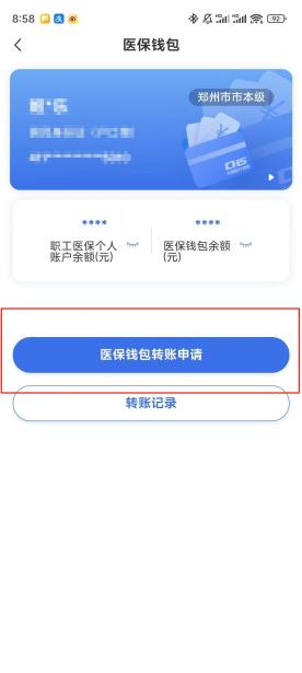 安庆【58同城】医保取现(怎么跟药店老板说套医保)