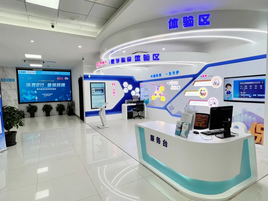 安庆医保24小时平台(24小时医疗保障)