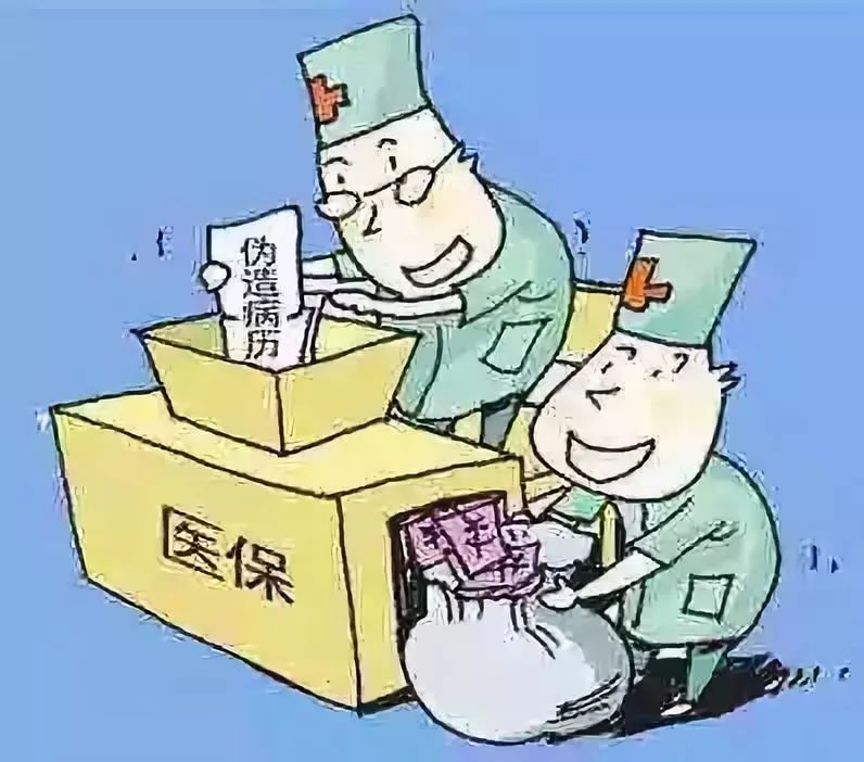 安庆医保套现犯法吗(医保套现犯法吗坐牢吗)