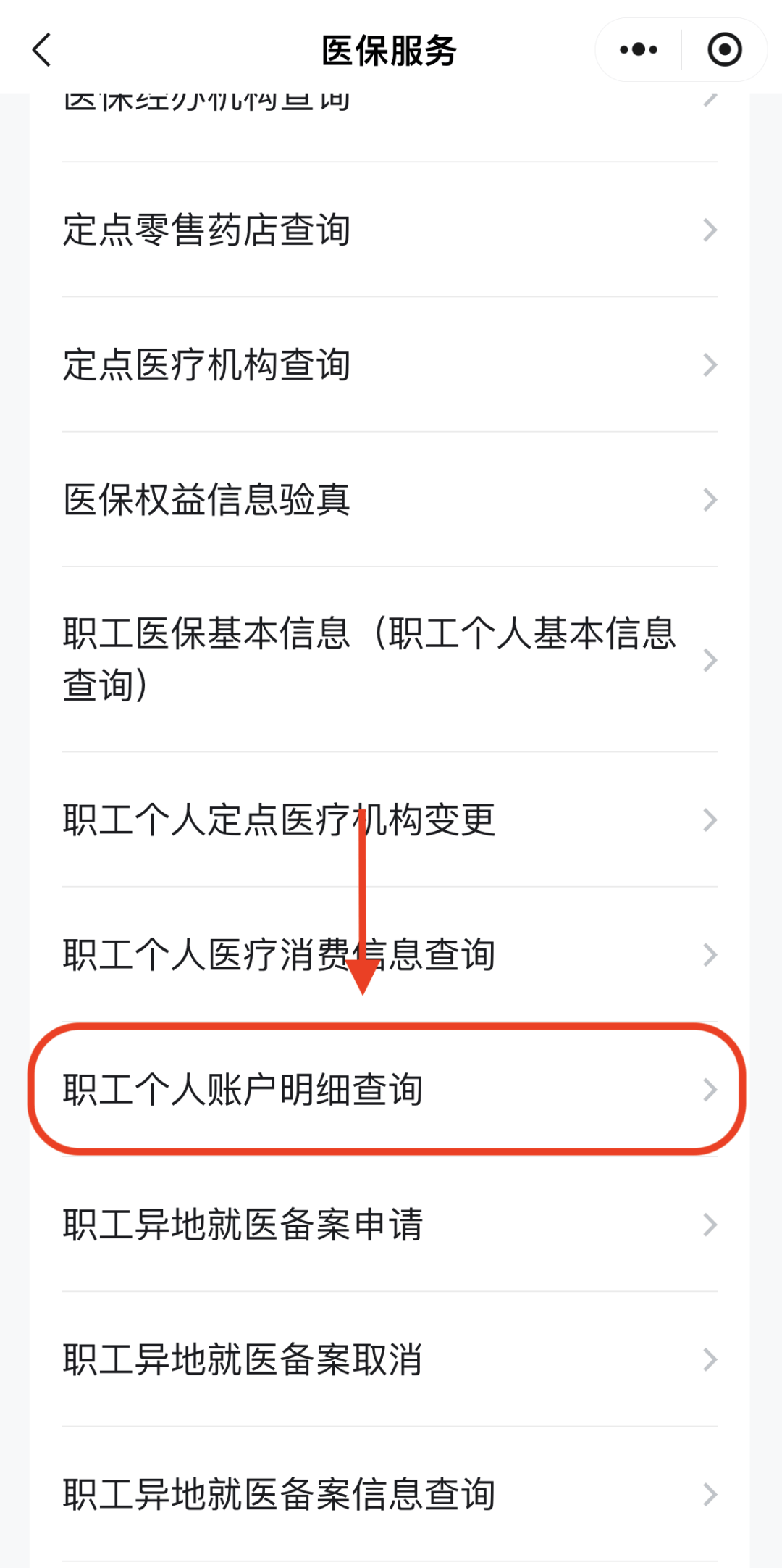 安庆医保换现金秒到账24小时(医保兑换)