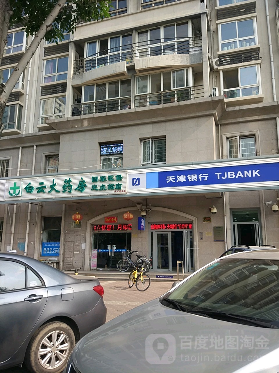 安庆医保套现24小时联系方式(医保套现一般点数收多少)