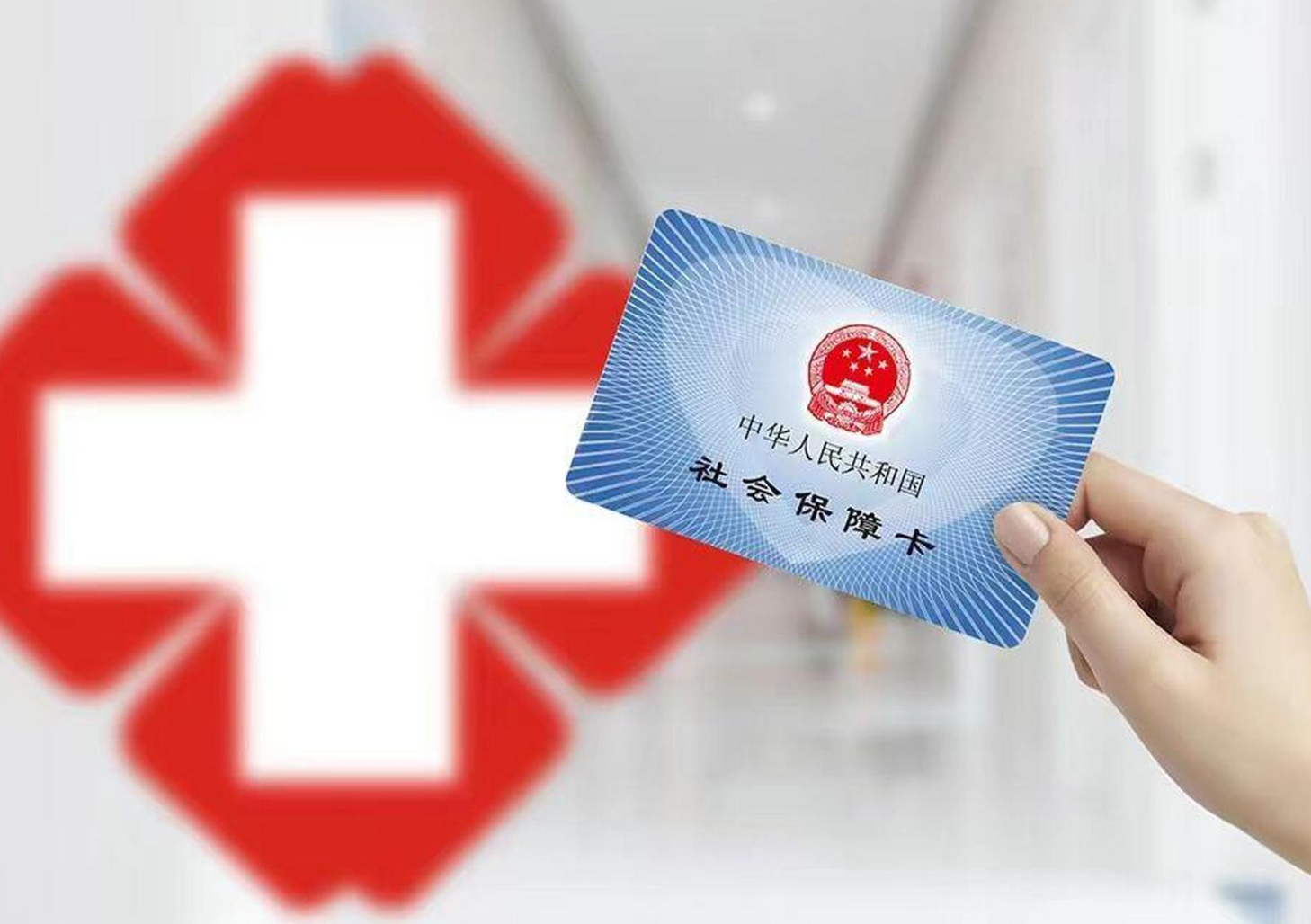 安庆上海急用钱套医保卡(急用钱套医保卡联系方式)