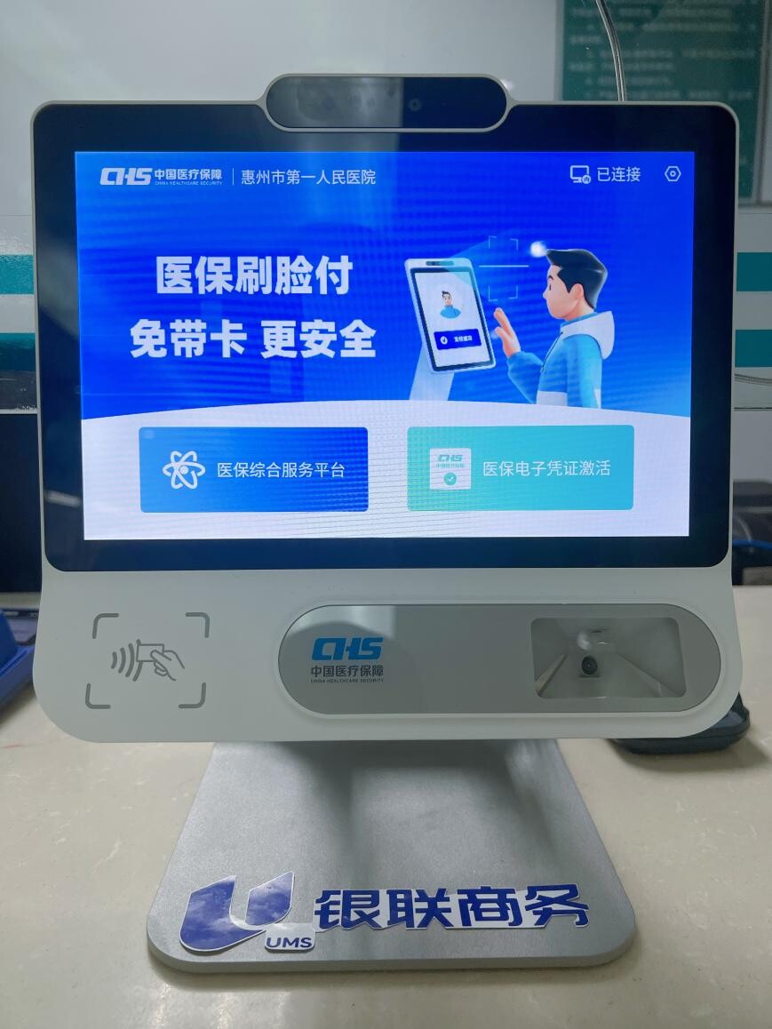 安庆医保24小时平台(医保24小时平台查询)