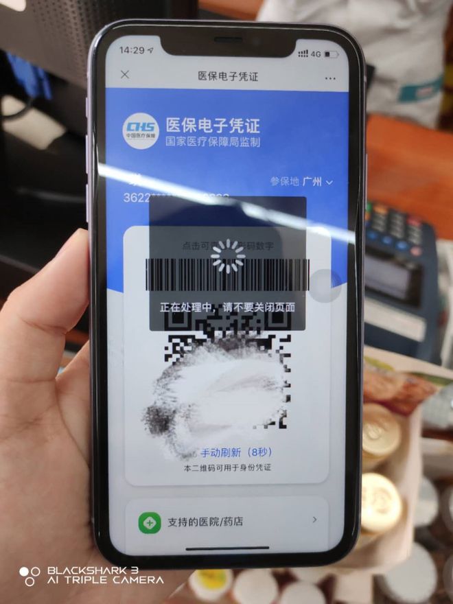 安庆医保套现24小时微信(医保套现24小时微信小额)