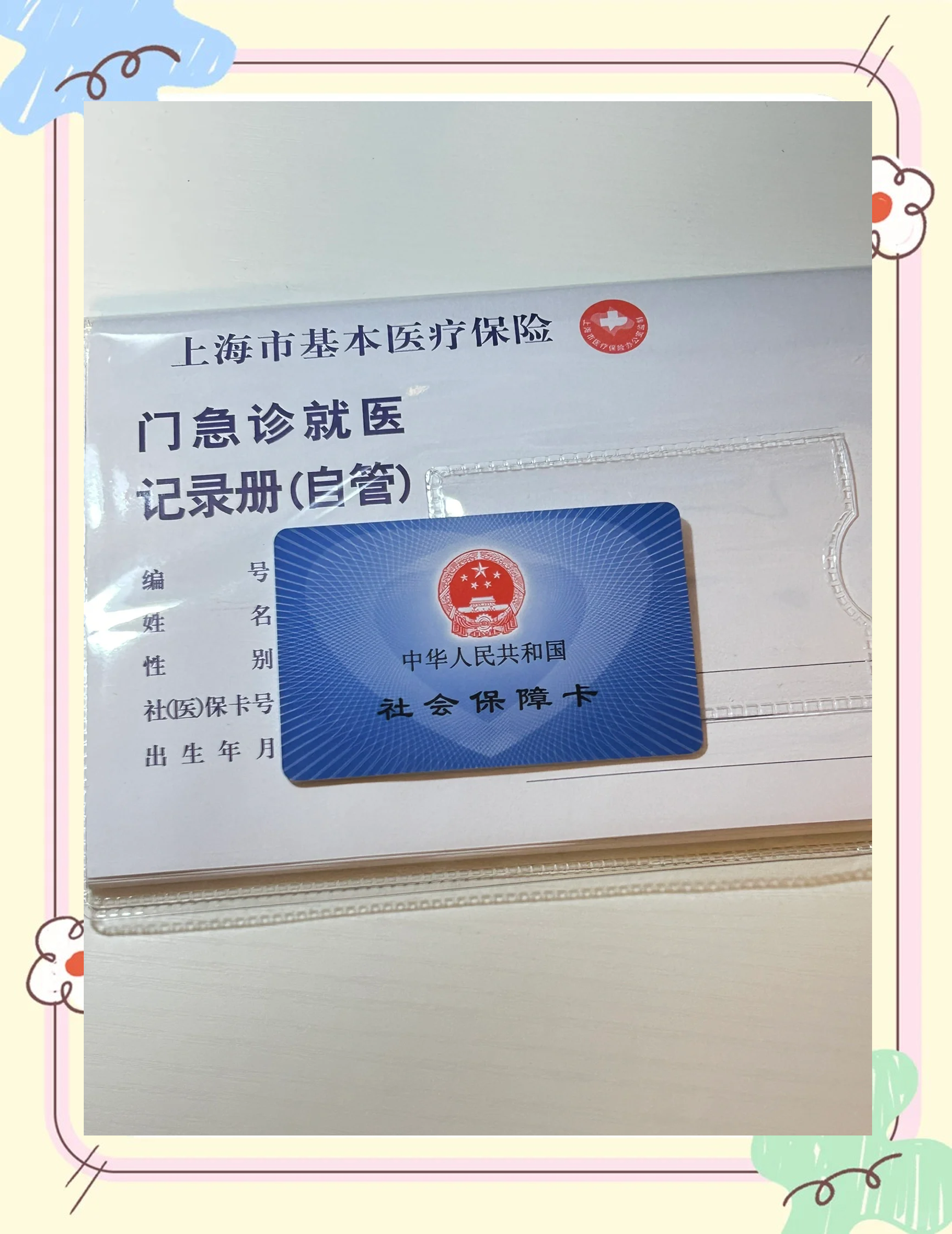 安庆急用钱套医保卡(一千的医保能套现多少)