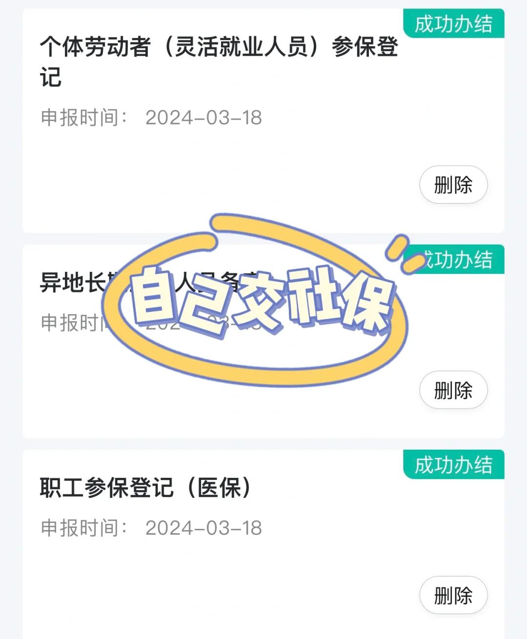 安庆医保提取中介(北京医疗保险个人账户提取)