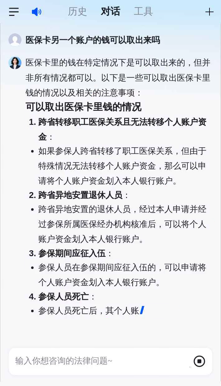 安庆医保卡余额回收联系方式(医保卡余额回收联系方式怎么填)