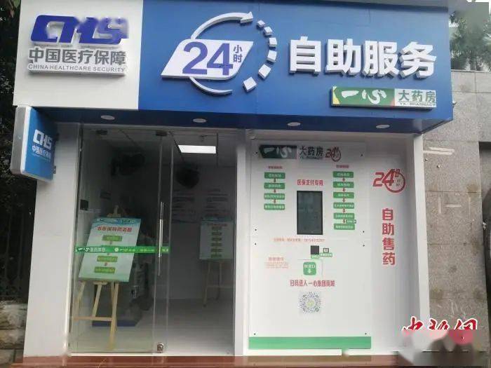 安庆24小时套医保卡(北京医保卡使用指南)