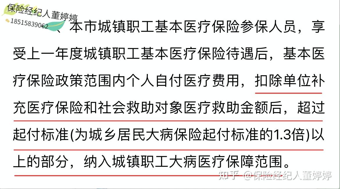 安庆医保提取中介(北京医保提取中介费怎么算)