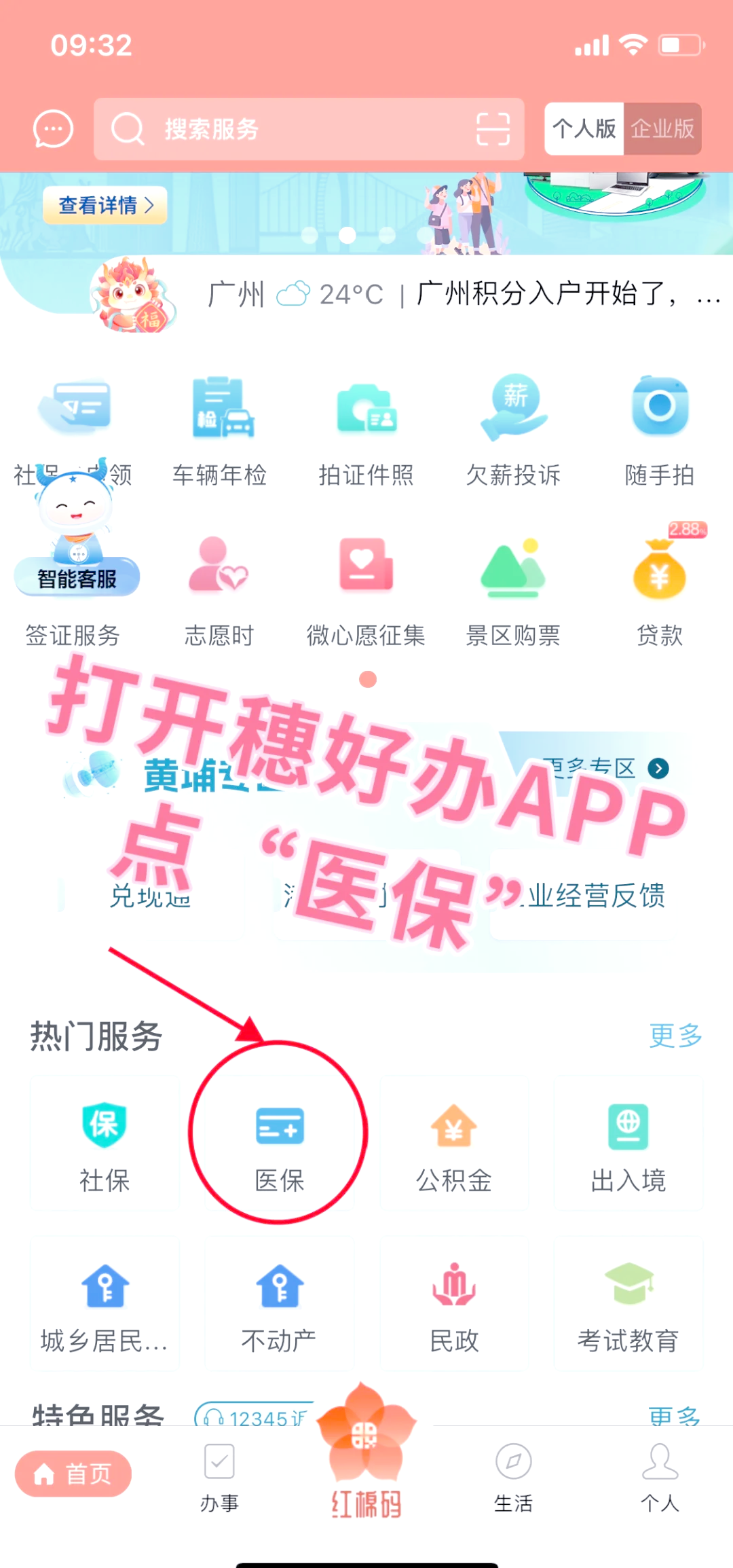 安庆小额医保提取代办(小额医保提取代办多久到账)