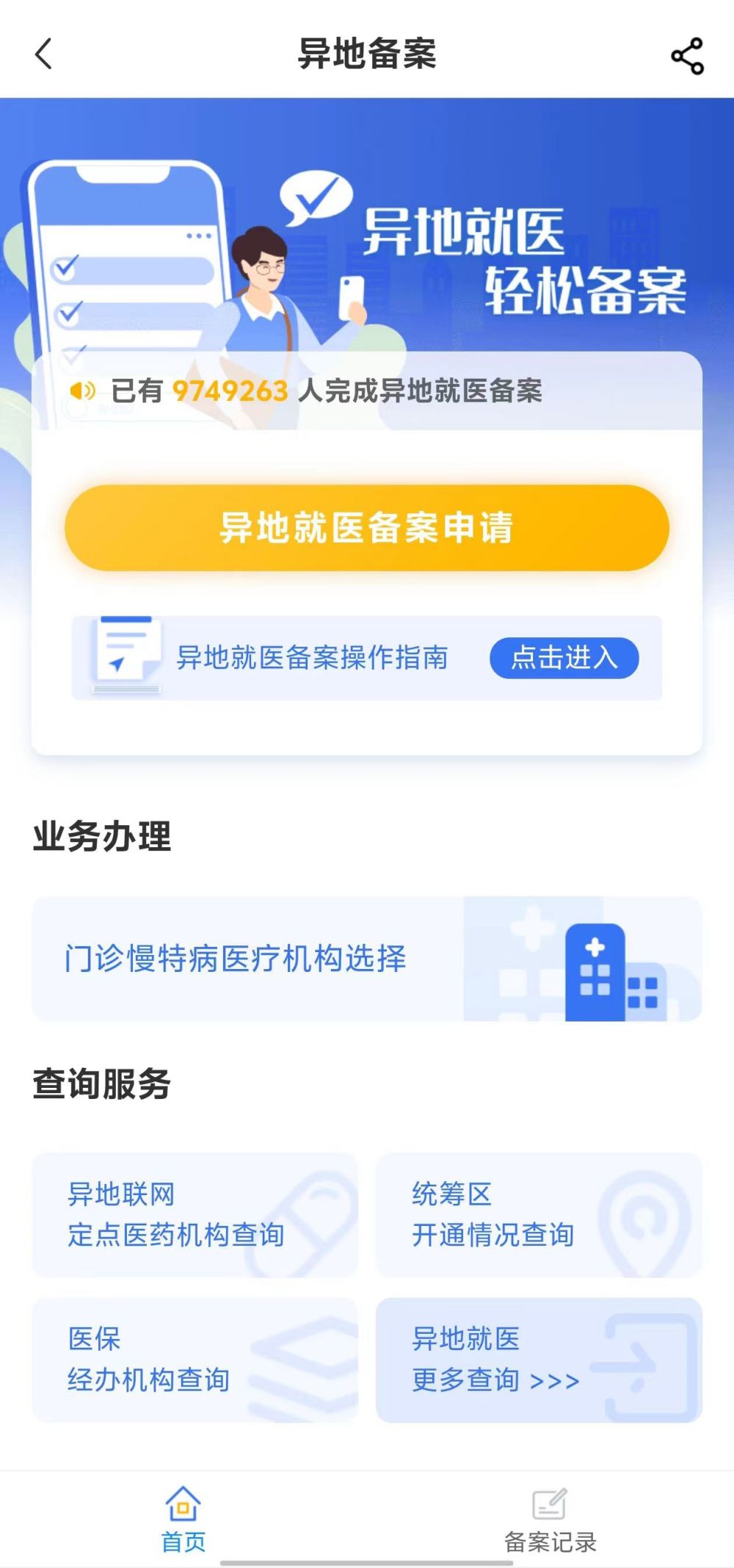 安庆全国24小时医保提取平台(全国24小时医保提取平台电话)