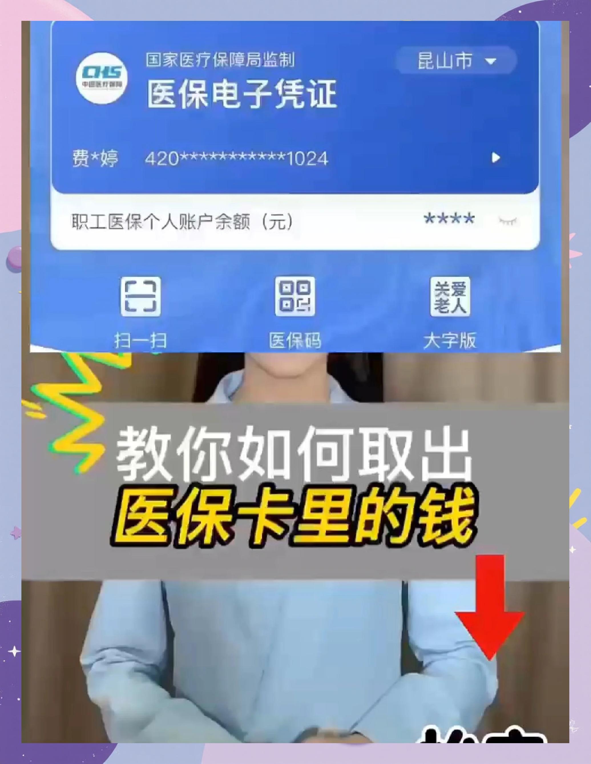 安庆医保卡套取现金渠道(24小时高价回收医保)