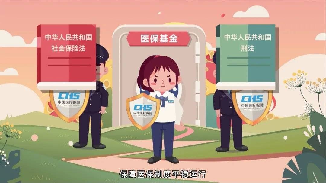 安庆医保套现吧(医保套现安全吗)