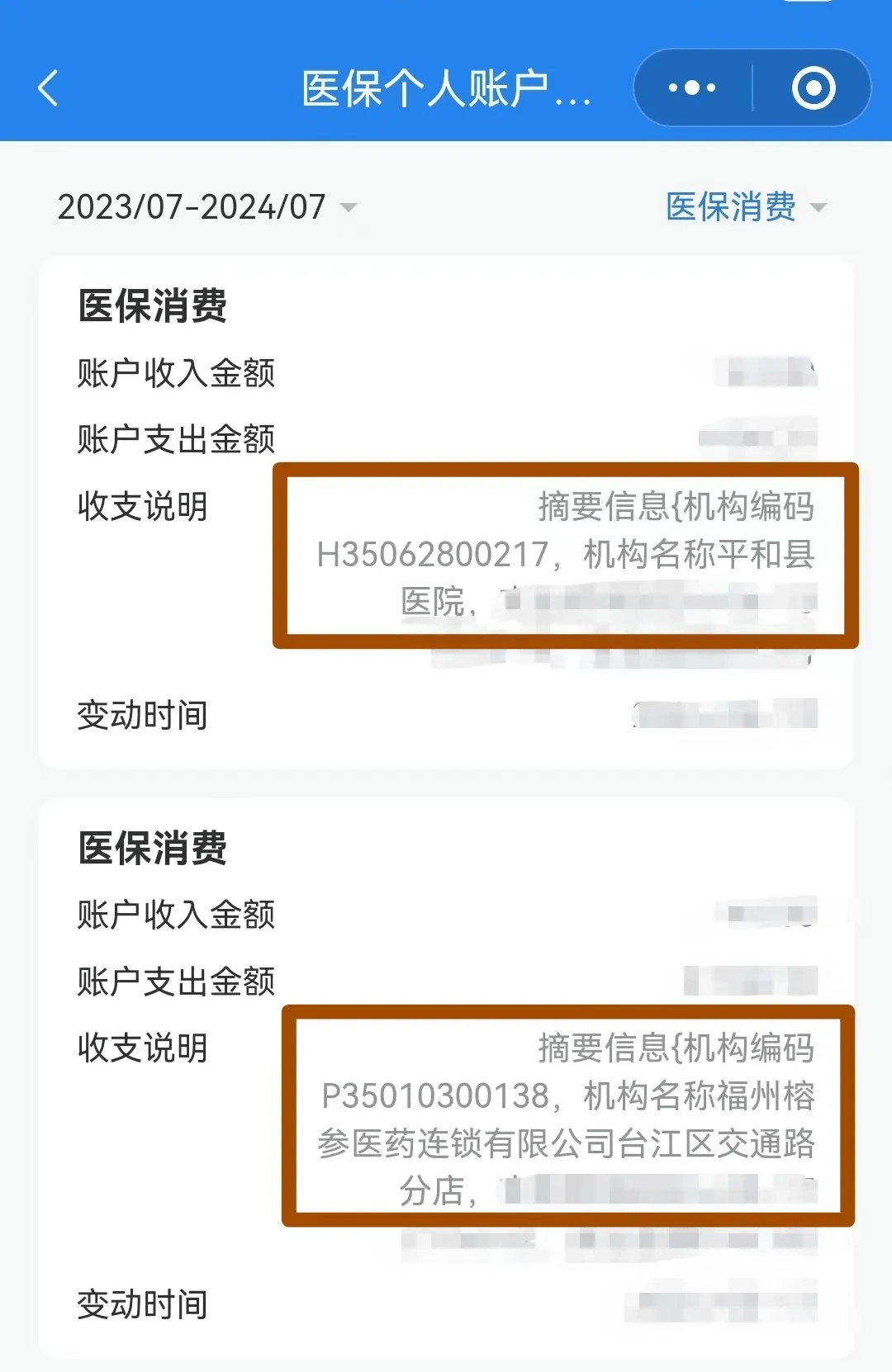安庆医保钱可以提取吗(医保能提取出来吗)