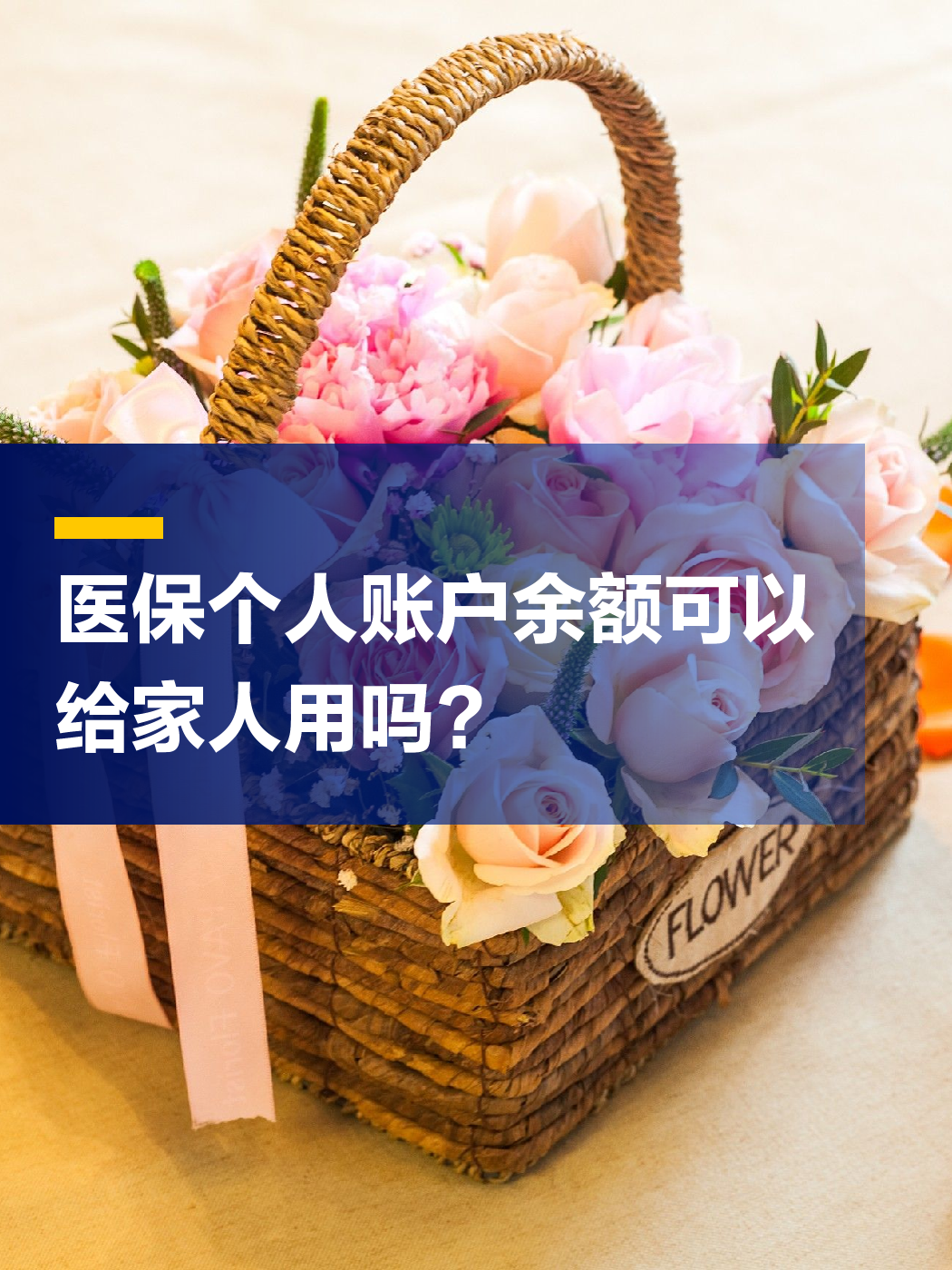 安庆急用钱套医保中介(上海医保提现中介)