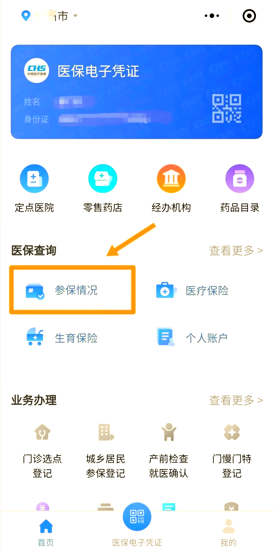 安庆医保个人账户余额取现(医保个人账户余额取现连云港怎么取)