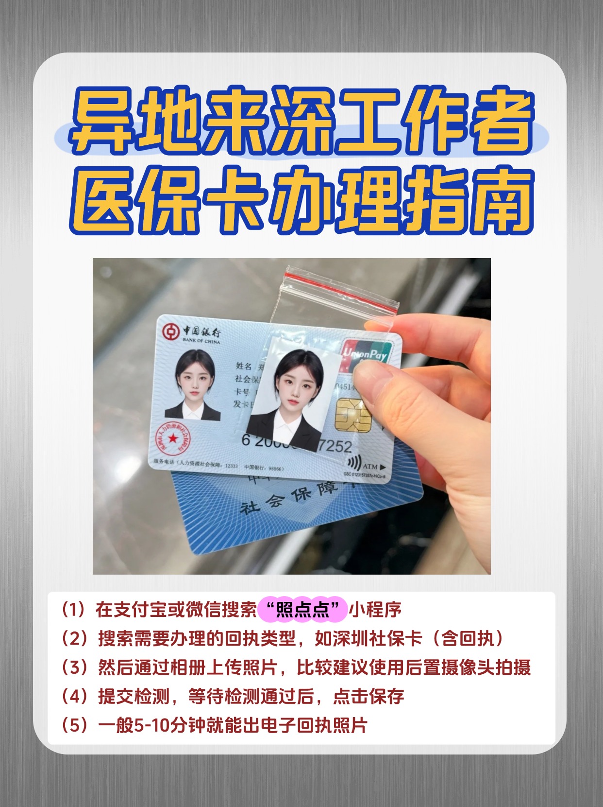 安庆急用钱医保卡套取联系方式(医保卡套取现联系电话)