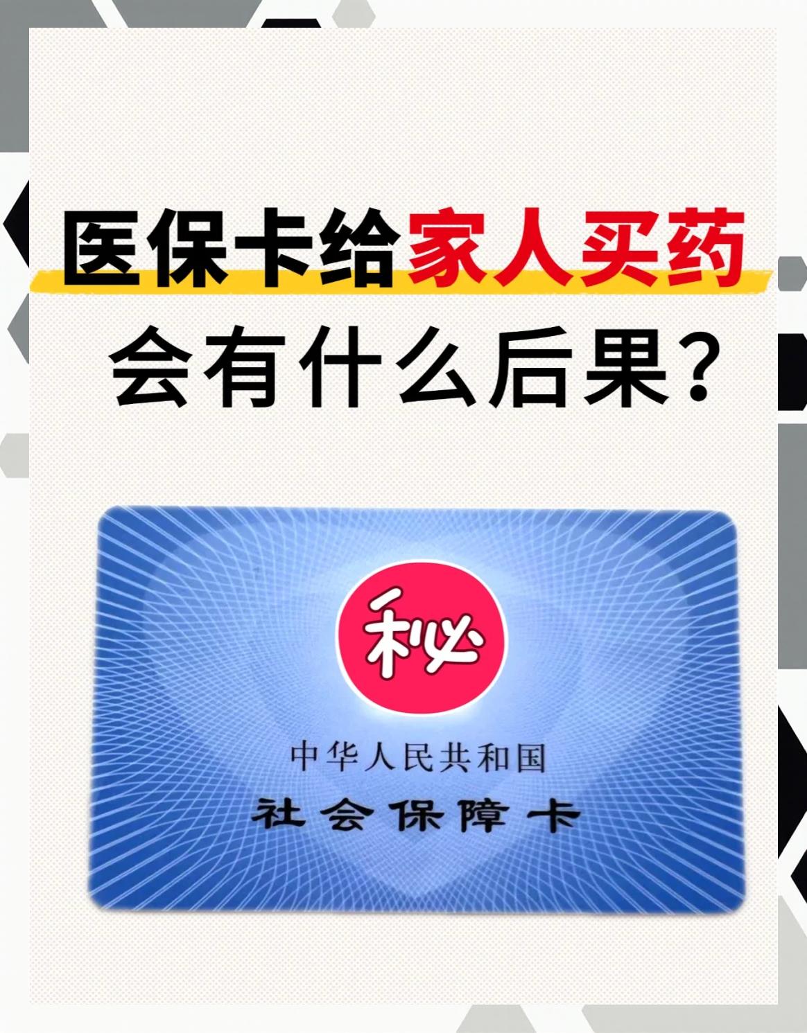 安庆急用钱医保卡余额回收(医保卡余额莫名少了)