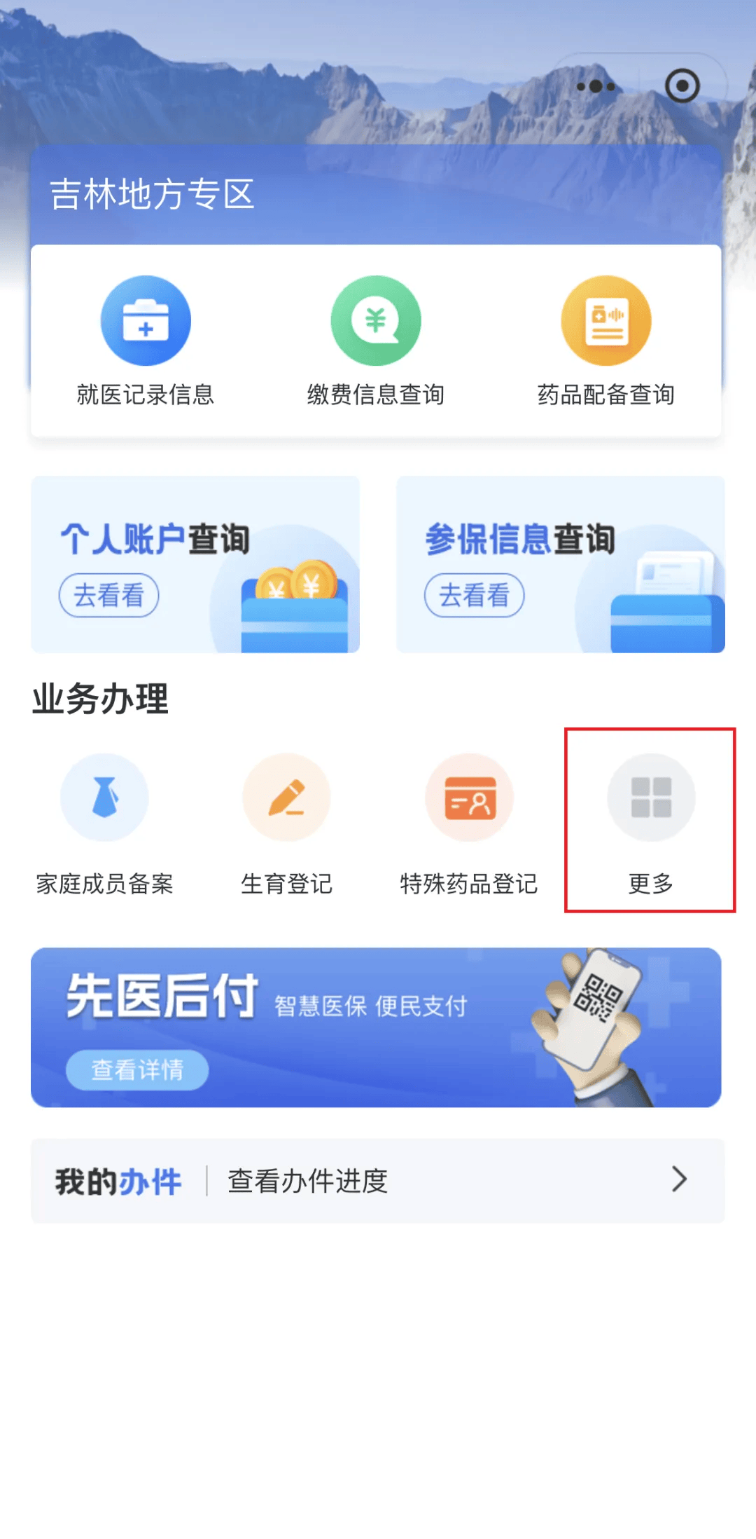 安庆300以内医保提取微信(300以内医保提取微信私人)