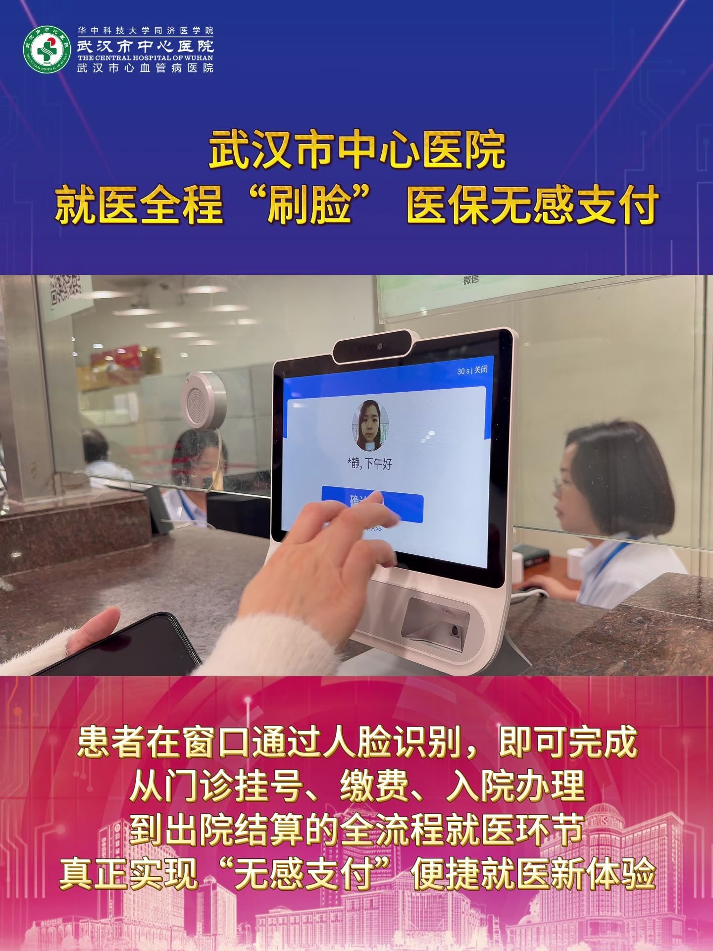 安庆武汉医保卡提取(武汉医保个人账户提取)