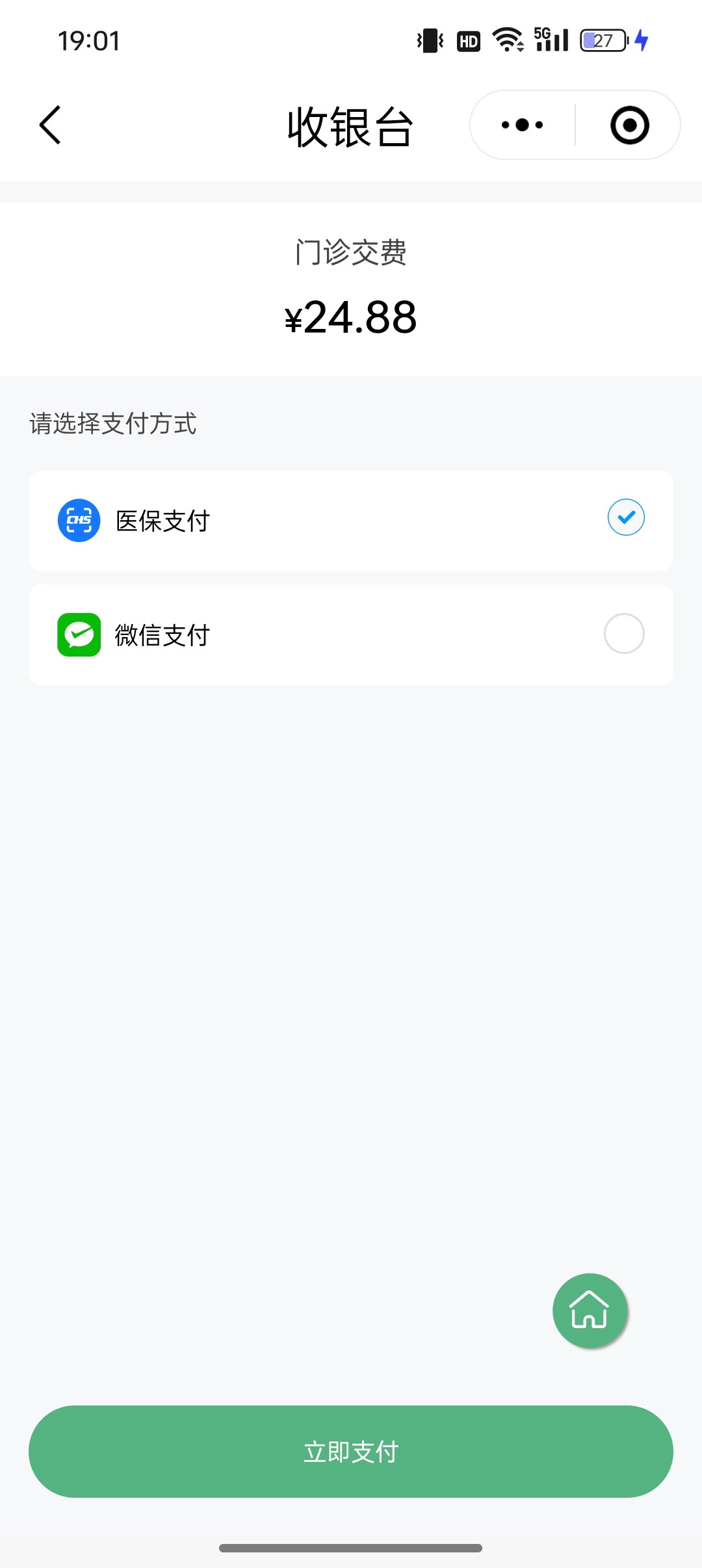 安庆24小时在线套医保微信(24小时在线套医保微信武汉)