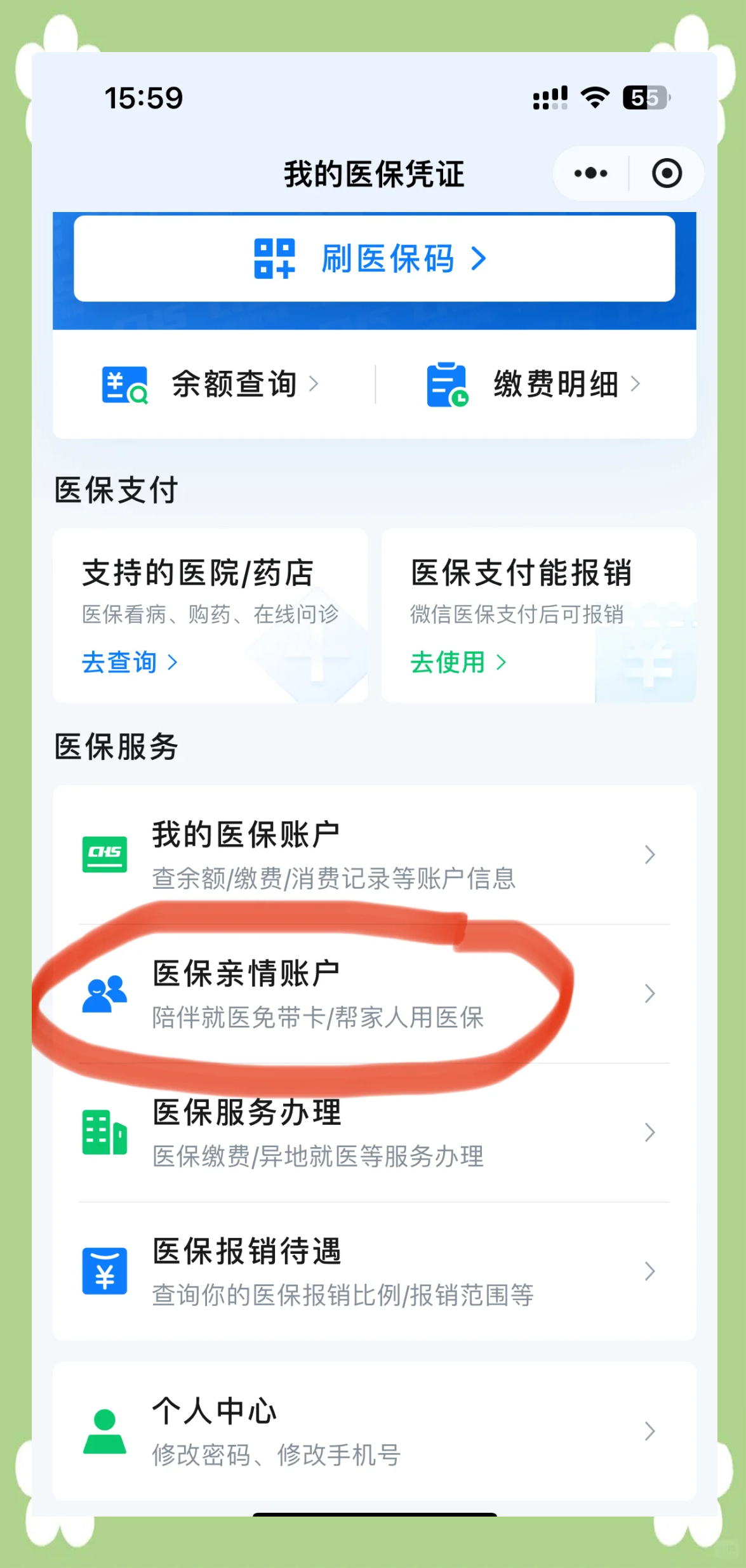 安庆急用钱套医保卡(上海急用钱套医保卡)