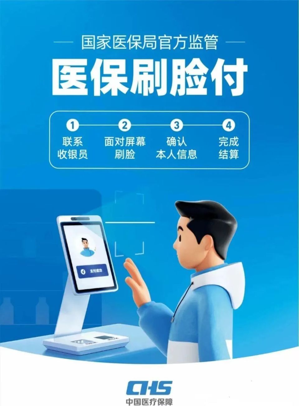 安庆上海医保代刷取现(上海医保代刷取现多久到账)