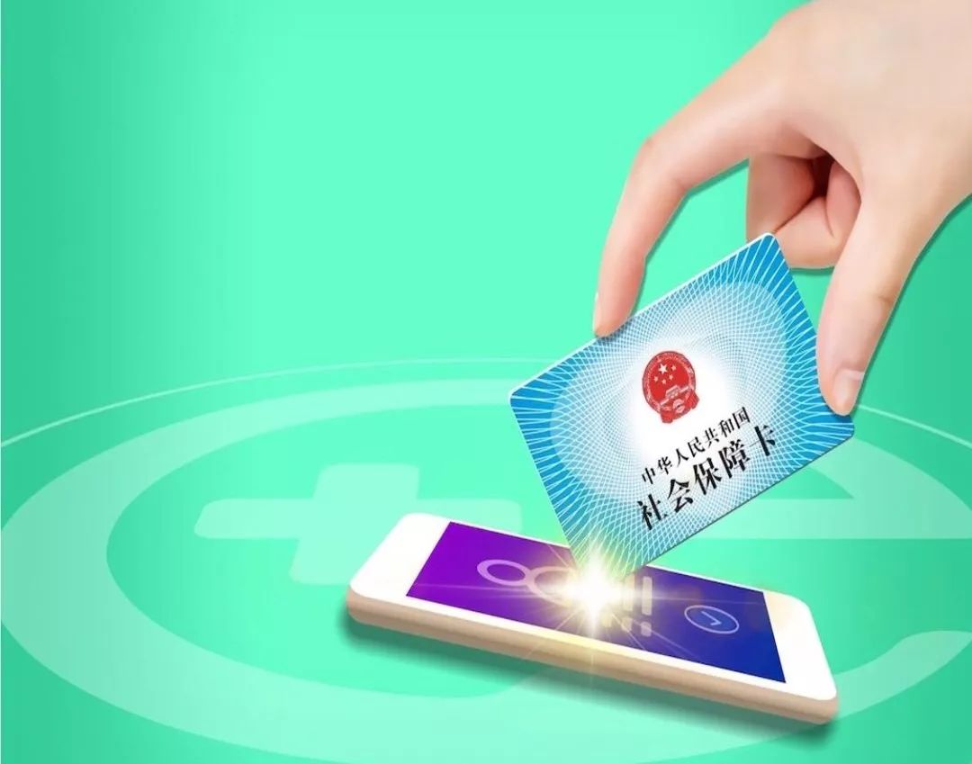 安庆24小时高价回收医保小额(急用钱医保卡套取联系方式)