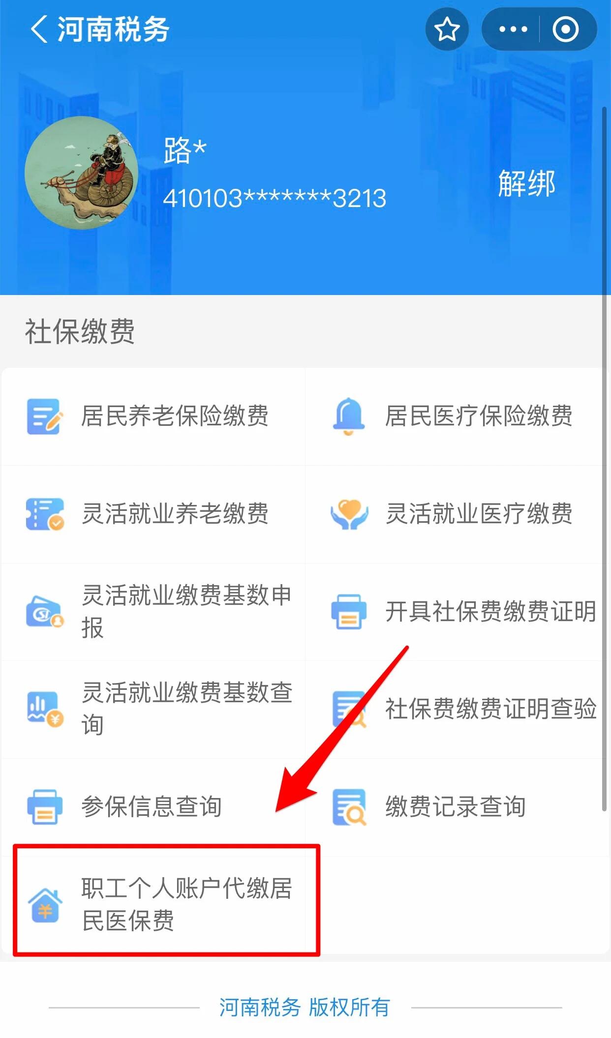 安庆医保提取中介联系方式(24小时高价回收医保)