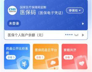 安庆医保提取代办(医保提取代办联系)