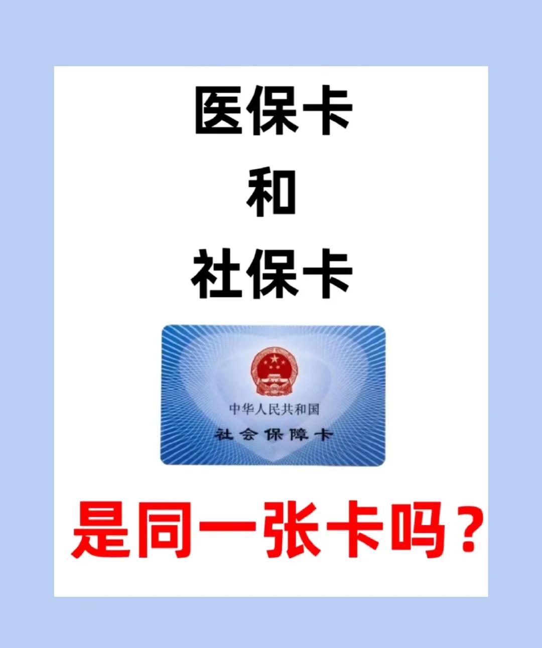 安庆急用钱套医保卡(急用钱套医保卡联系方式24小时)