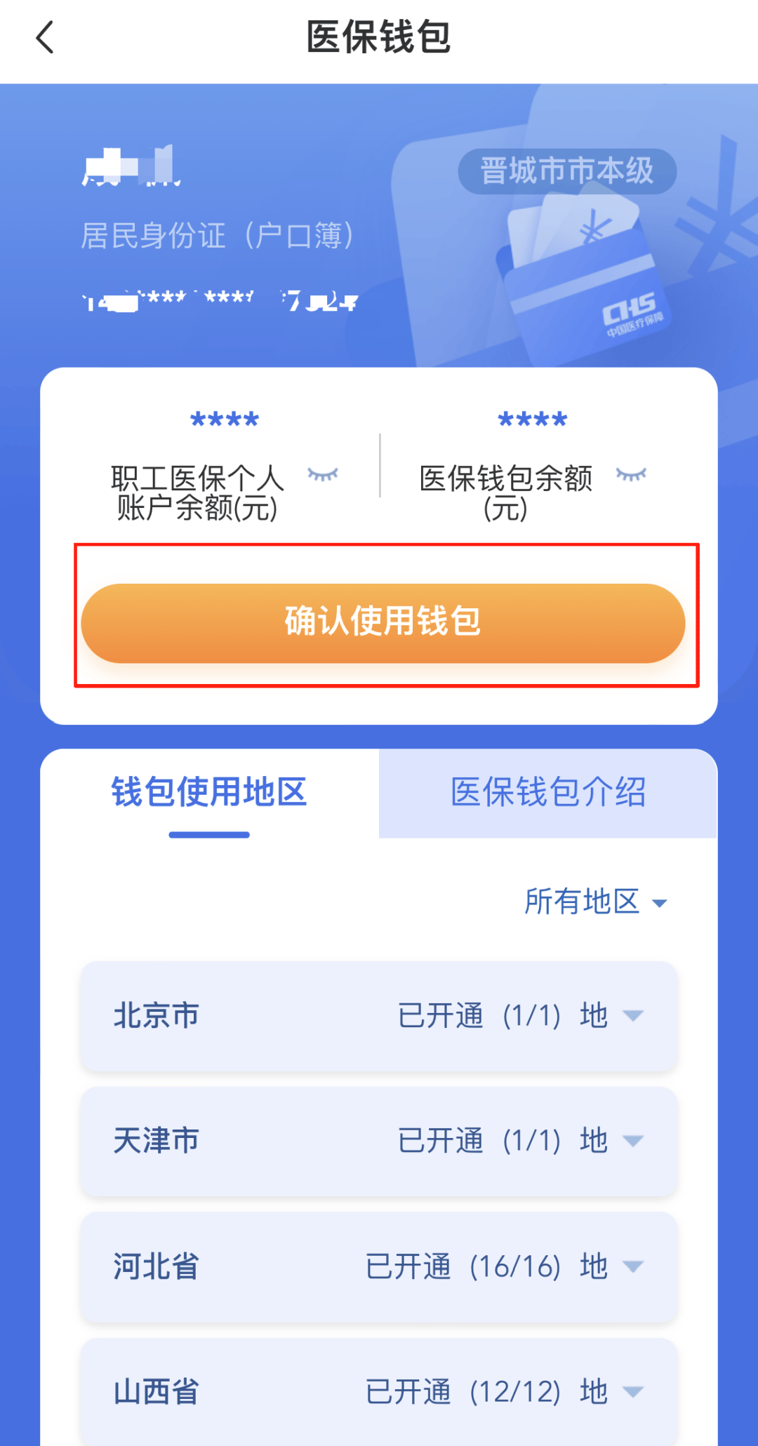 安庆医保卡的钱手机提取方法(手机怎么提取医保)