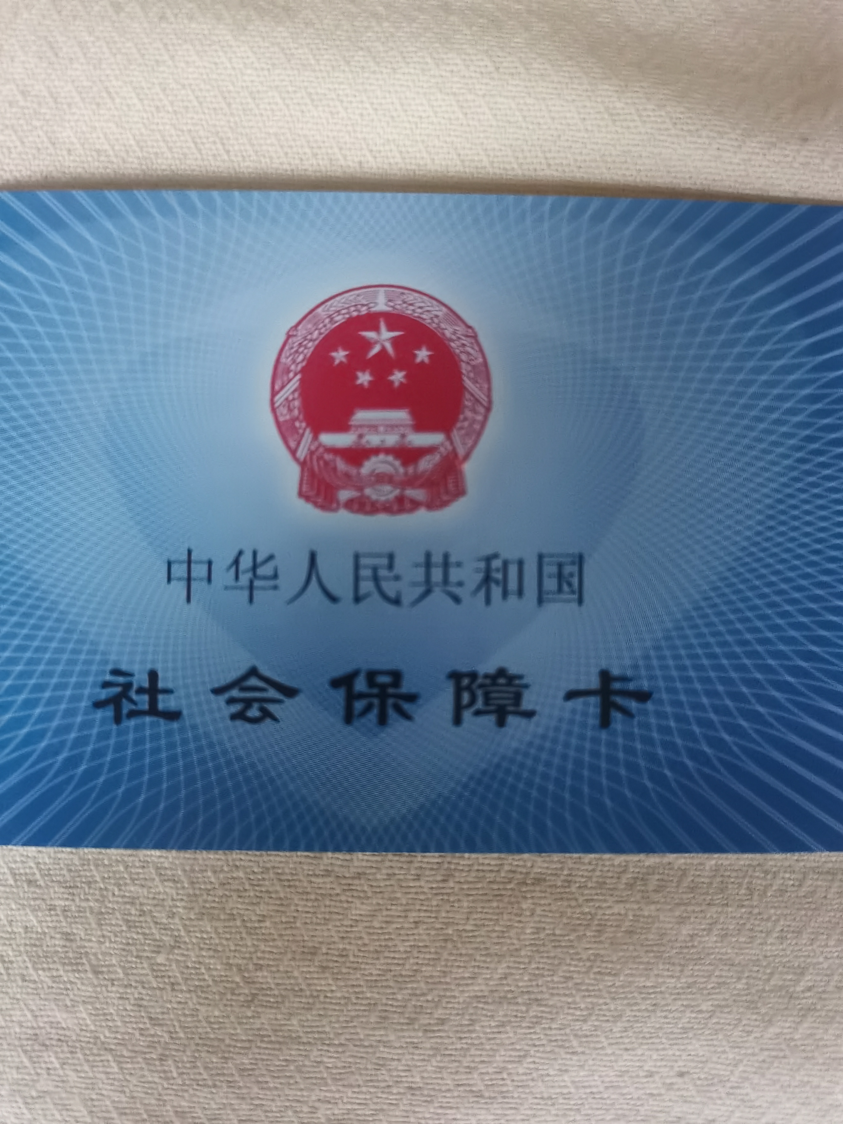 安庆上海急用钱套医保卡(24小时套医保卡)