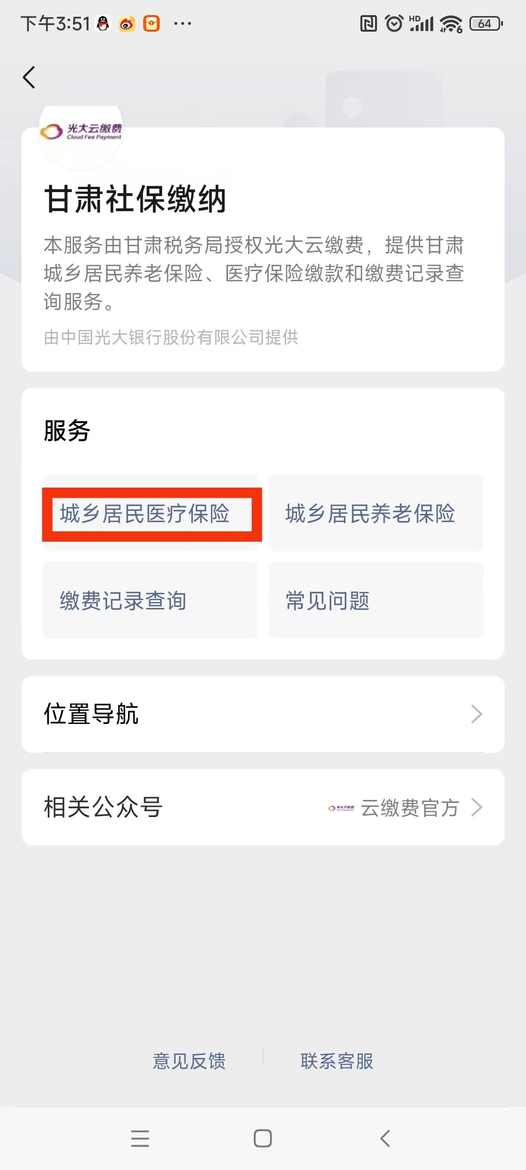 安庆医保提现24小时微信中介(医保提取24小时微信)