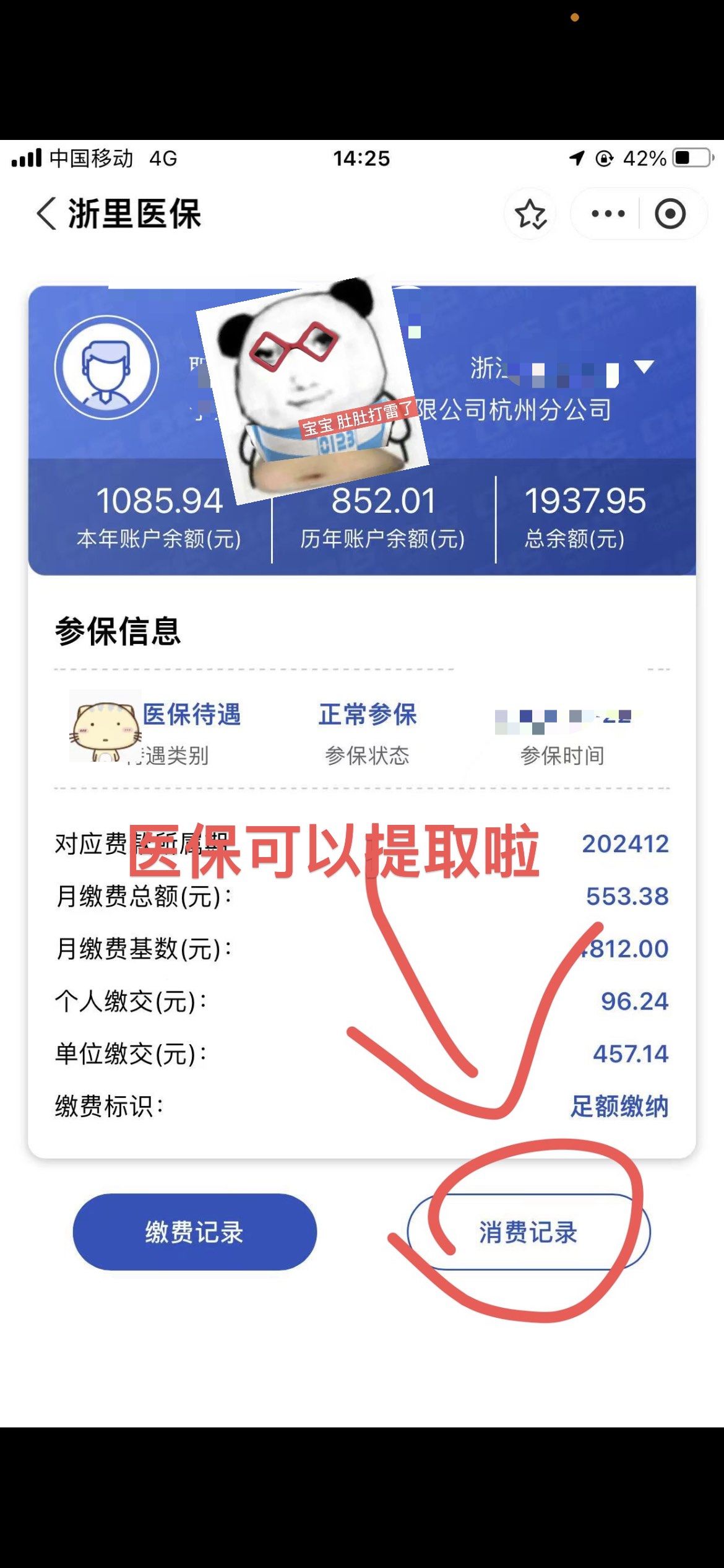 安庆提取医保卡里的钱(提取医保卡里的钱的注意事项)