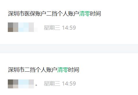 安庆深圳医保套现方便吗(深圳医保那里可以套现)