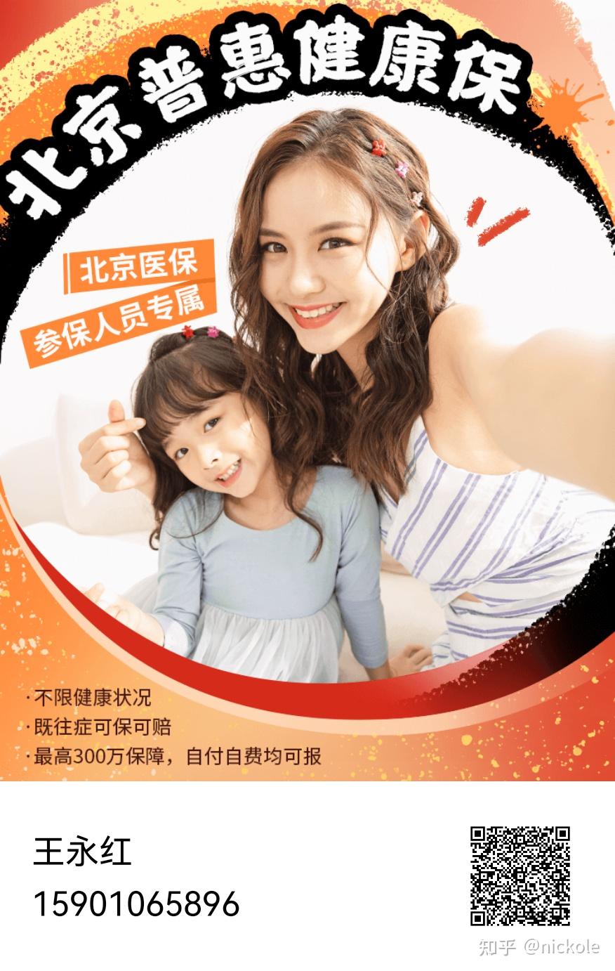 安庆医保提取中介(北京医疗保险个人账户提取)