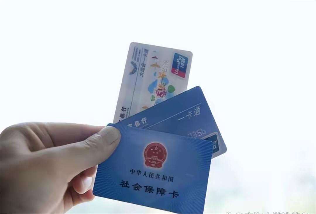 安庆广州急用钱套医保卡(一千的医保能套现多少)