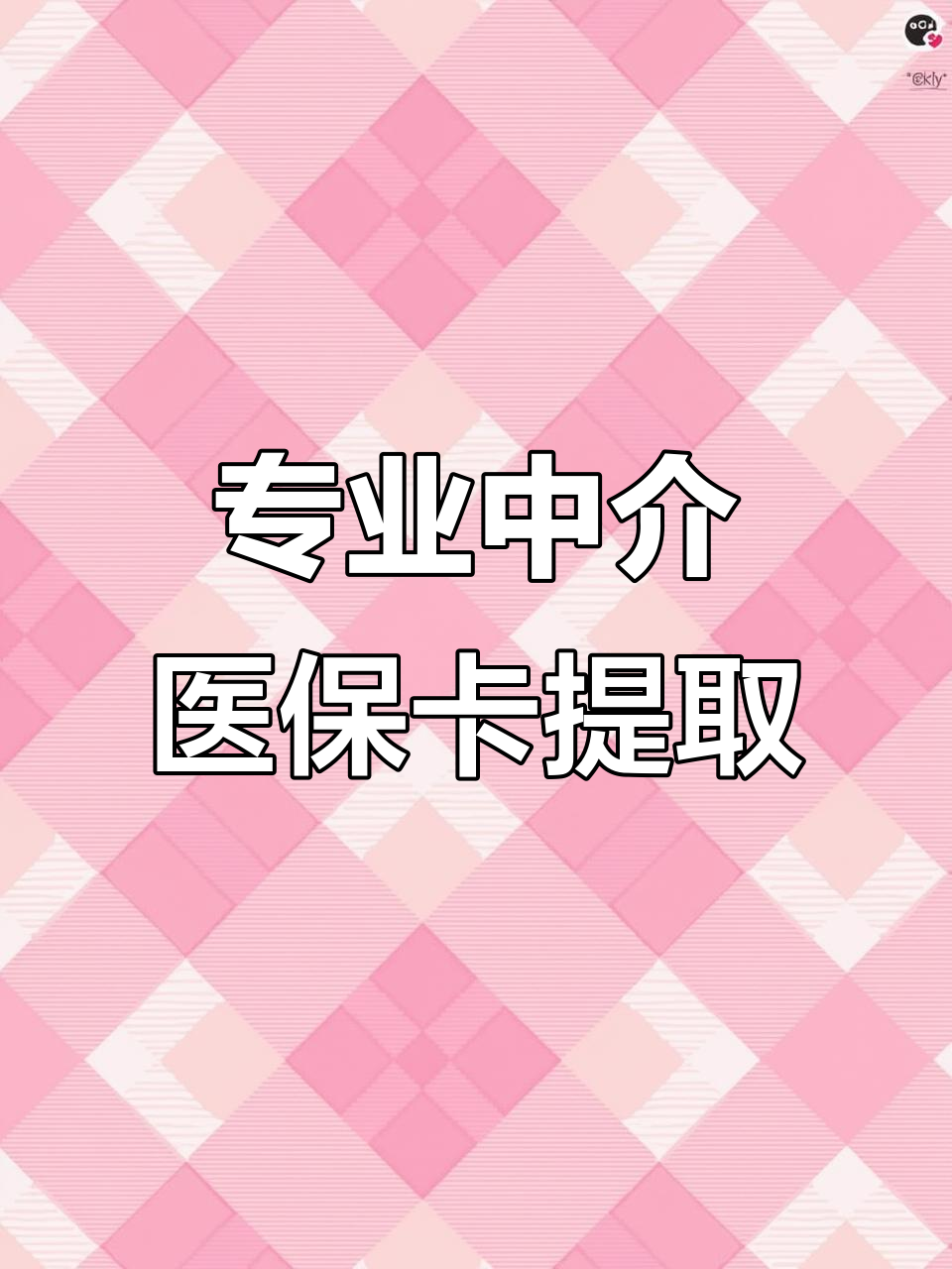 安庆医保卡取现(武汉医保卡取现)