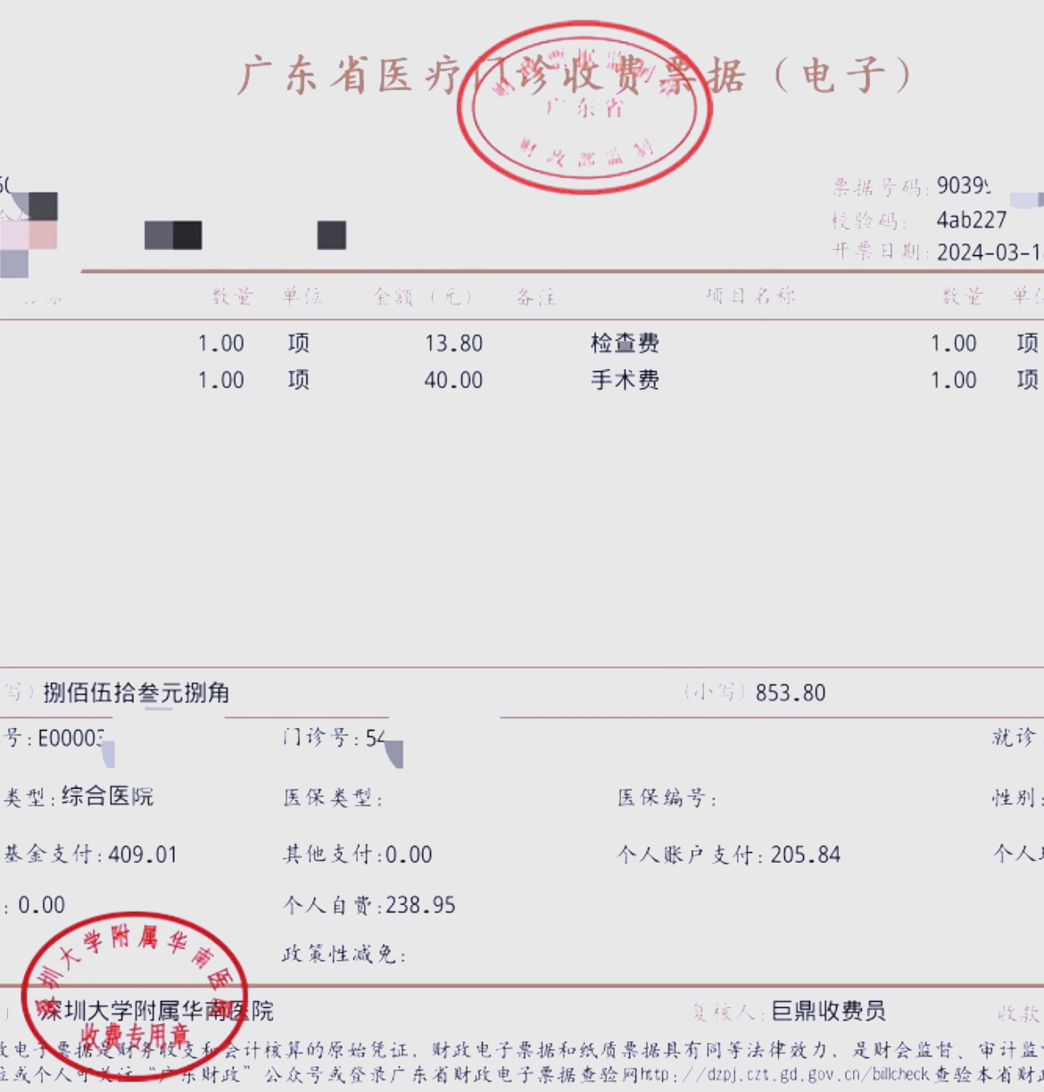 安庆深圳急用钱医保提取中介(深圳医保提现怎么联系)