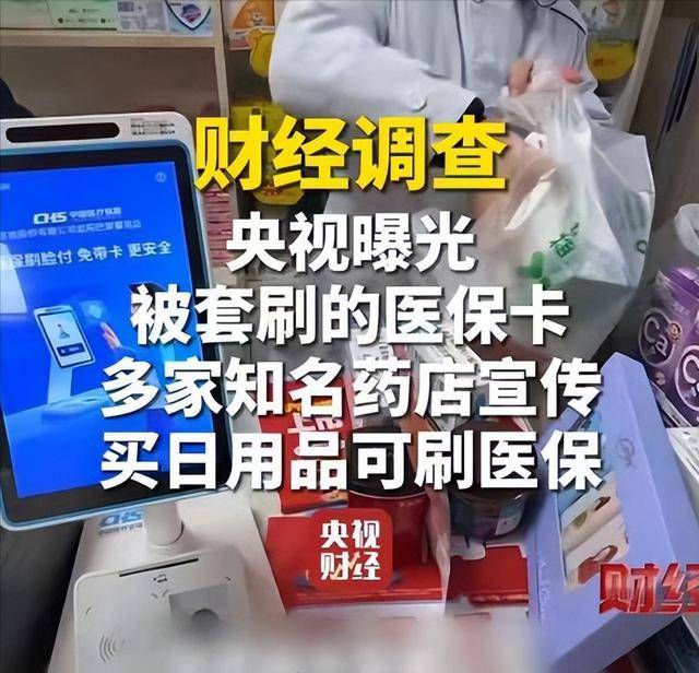 安庆医保卡套现后果(医保卡的钱套现对医保有什么影响)