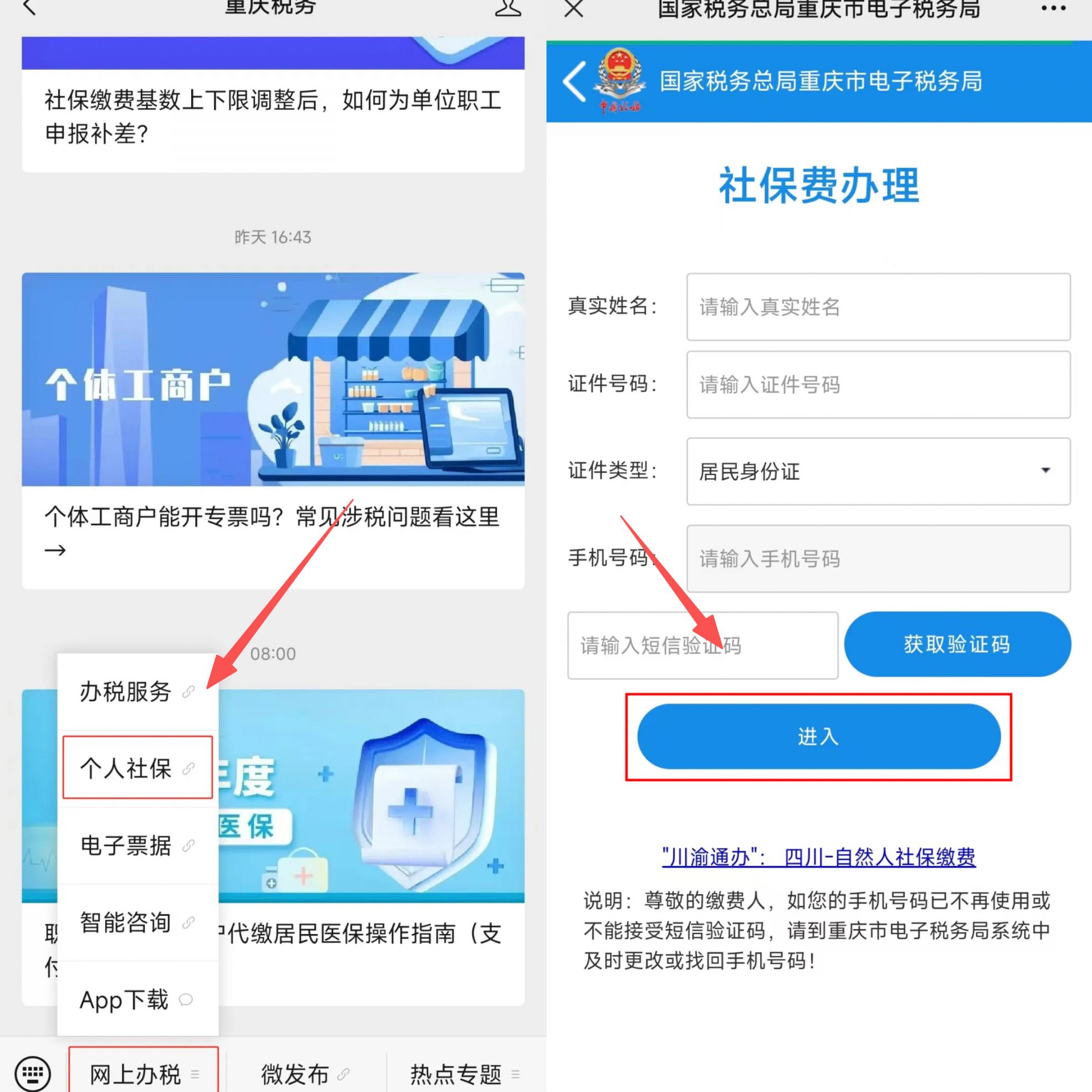 安庆重庆医保提现怎么提取(重庆医保余额提取)